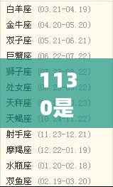 揭秘11月30日星座运势，探寻星座背后的秘密，解析属于你的幸运之星